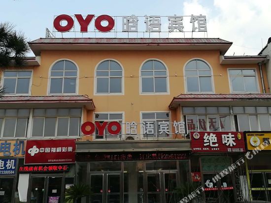 Changli xianhanyubinguan in Changli, People's Republic of China