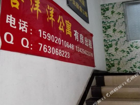 Xiyangyang Hostel in Guangzhou, People's Republic of China