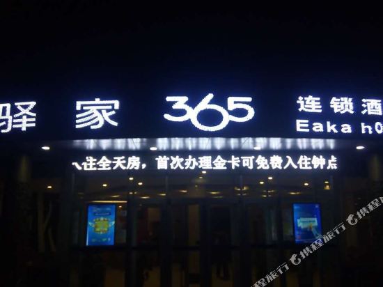 Eaka 365 Hotel Yongnian Hebeipu in Handan, People's Republic of China
