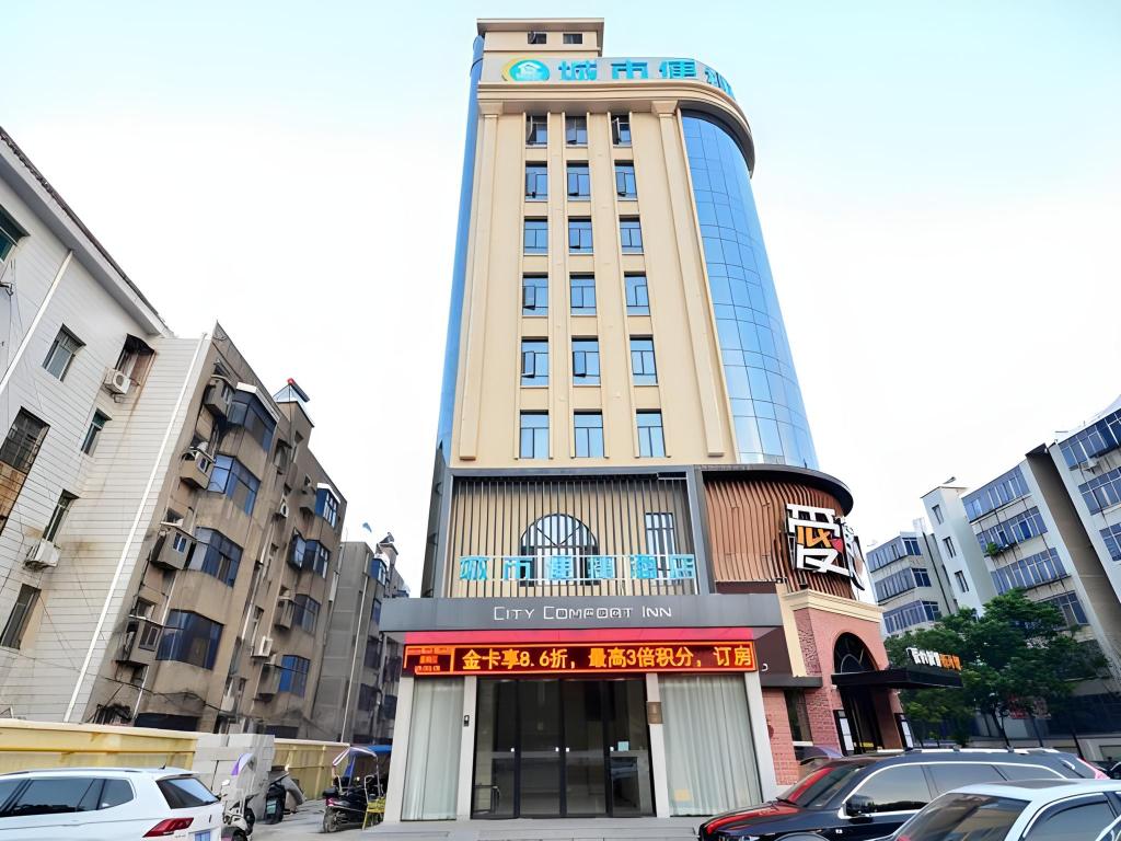 City Comfort Inn - carbon neutral hotel in Yangchun