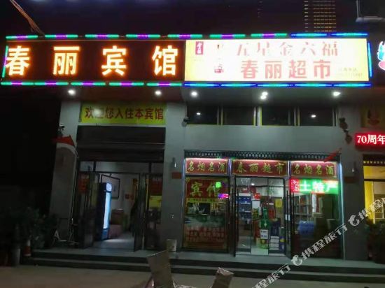 Chun Li Hotel - last minute hotel in Fuyang