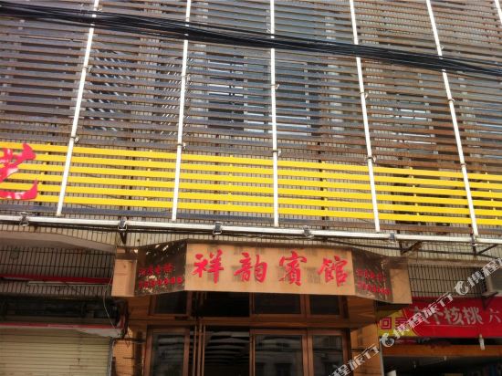 Xiangyunhotel in Dawu, People's Republic of China