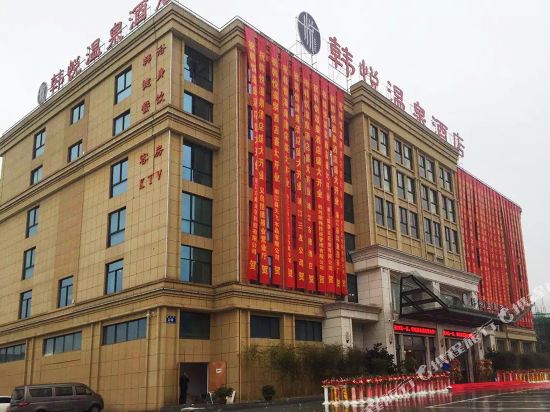 Hanyue hot spring hotel - last minute hotel in Puyang