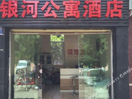 Yin He Hotel in Kunming, People's Republic of China