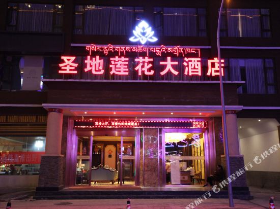 Shengdi Lianhua Hotel in Ganzi, People's Republic of China