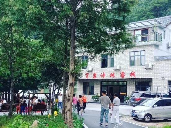 Chuanyan Shilin Theme Inn - last minute hotel in Hengyang