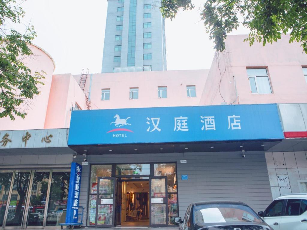 Hanting Hotel - carbon neutral hotel in Linyi
