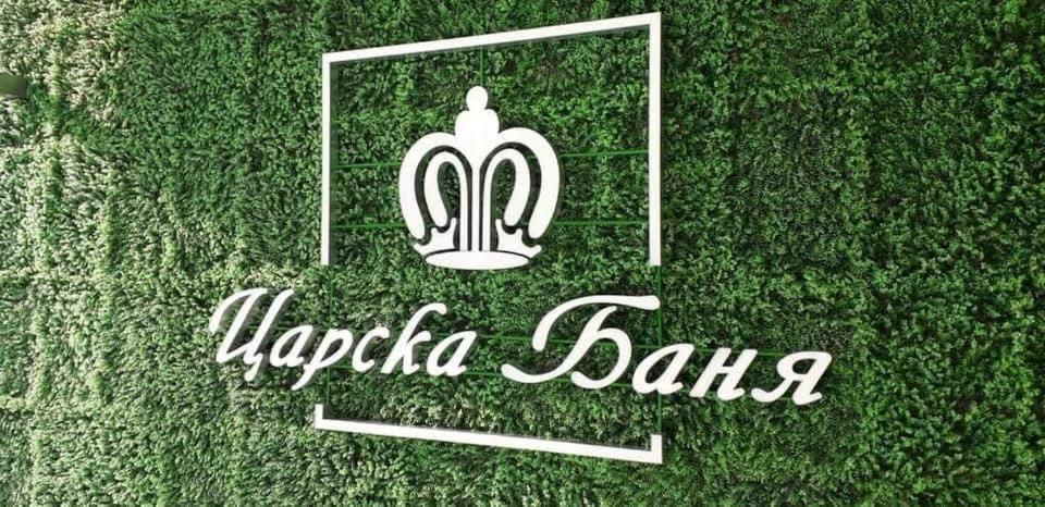 Hotel Royal Bath in Karlovo, Bulgaria