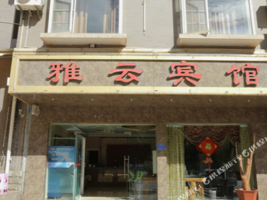 Yayun Hotel in Wenlan, People's Republic of China