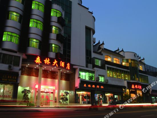 Forest Hotel - carbon neutral hotel in Shancheng