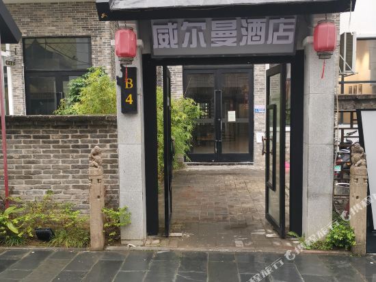 Beihai Wilman Hotel - last minute hotel in Beihai