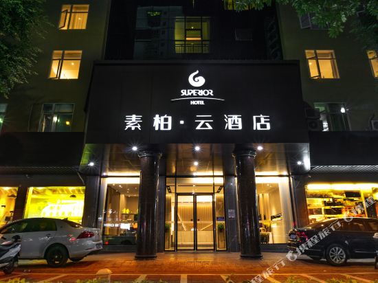 Superior Hotel — hotel in Yuanquan