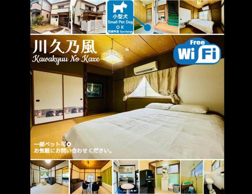 川久乃風 Kawakyuu No Kaze in Shirahamacho-Usazakiminami, Japan