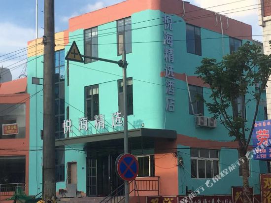 Yuehai Select Hotel - last minute hotel in Qingdao
