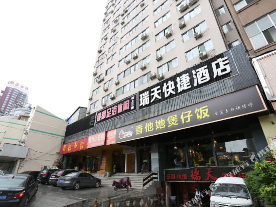 Ruitian Hotel - last minute hotel in Changsha