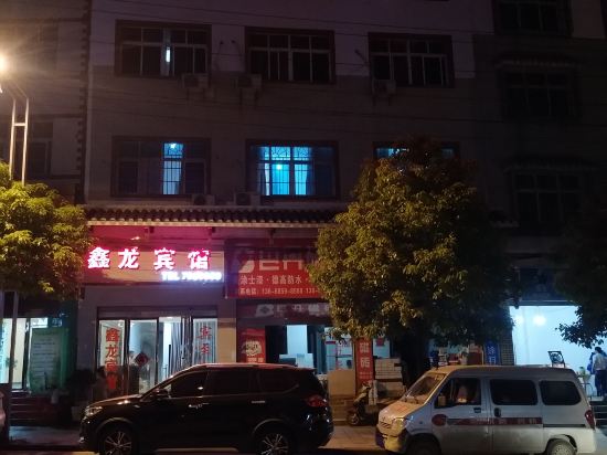 Xinlong Hotel - carbon neutral hotel in Qinglong