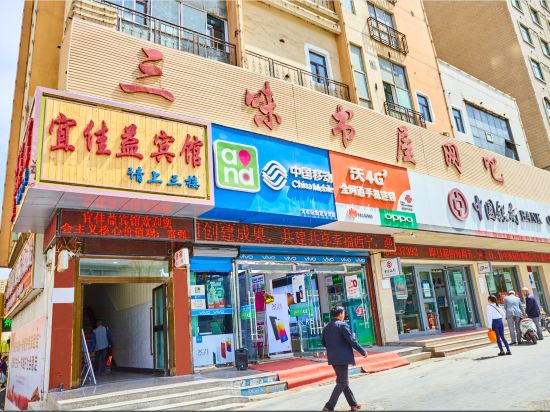 Yijiayi Hotel - last minute hotel in Xining