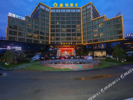 Fengqi Hotel - last minute hotel in Jiangkou