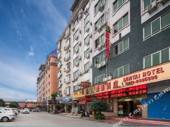 Sentai Hotel - last minute hotel in Guilin