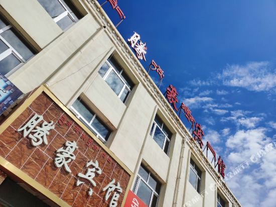 Gonghe tenghao Hotel in Gonghe, People's Republic of China
