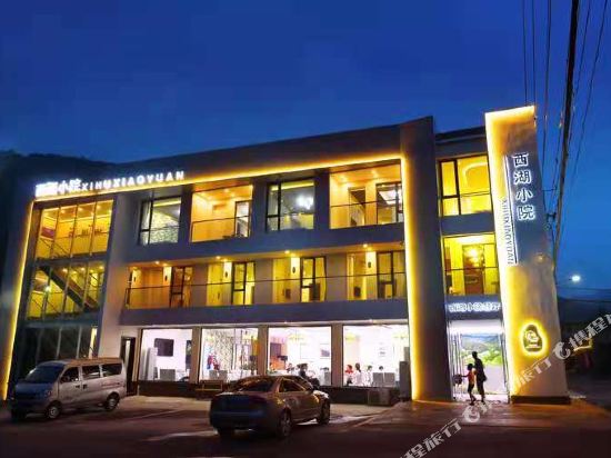 Xihu Yard - carbon neutral hotel in Beijing
