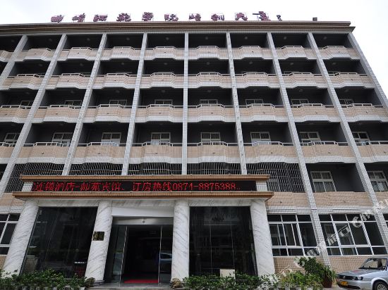 Shiyuan Hotel in Qujing, People's Republic of China
