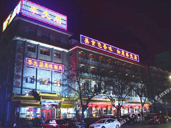 FengXianJu Inn - last minute hotel in Beijing