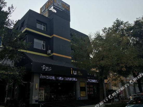 Iu Hotel - carbon neutral hotel in Bazhou