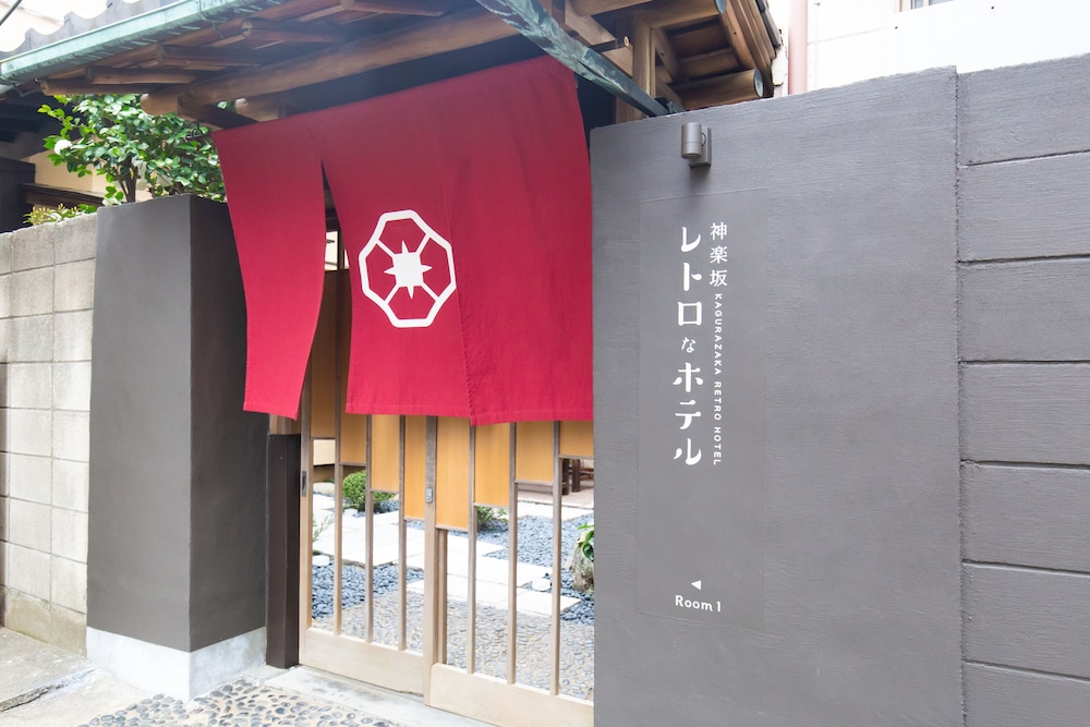 Kagurazaka Retro na Hotel
