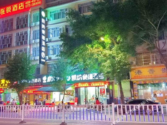 Kaina Hotel - last minute hotel in Yulin