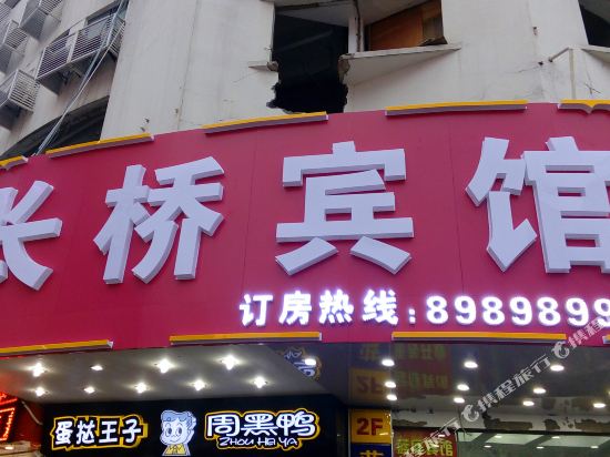 Changqiao Hotel in Nantong, People's Republic of China