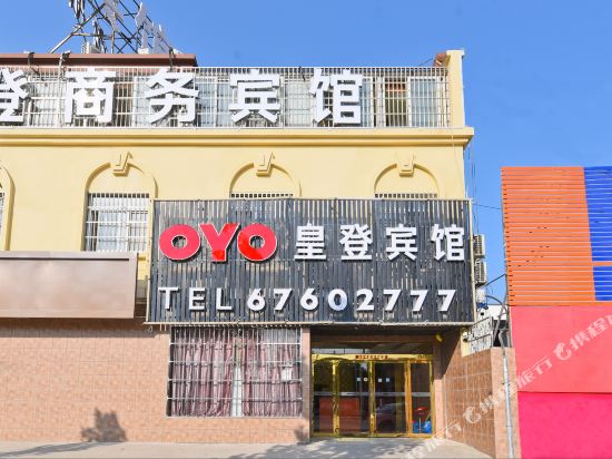 Huangdeng Hoetl in Dianbu, People's Republic of China