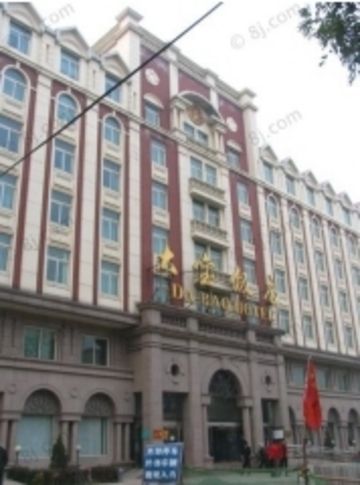 Da Bao — hotel in Chongwen