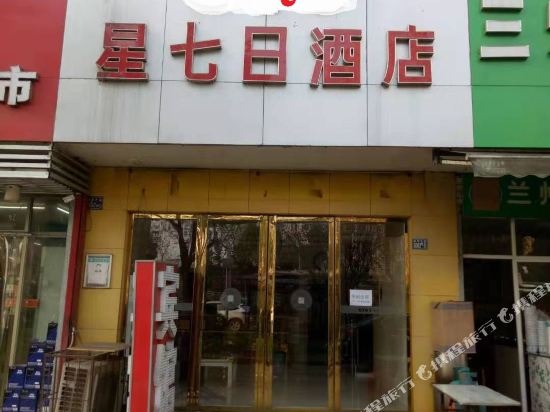 Xingqiri Hotel - last minute hotel in Wuhan