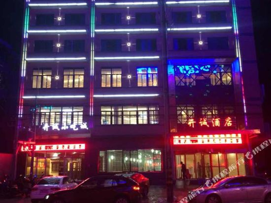 Kaicheng Hotel — hotel in Lantian