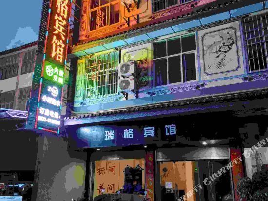 Rui Ge Hotel in Xiazhen, People's Republic of China