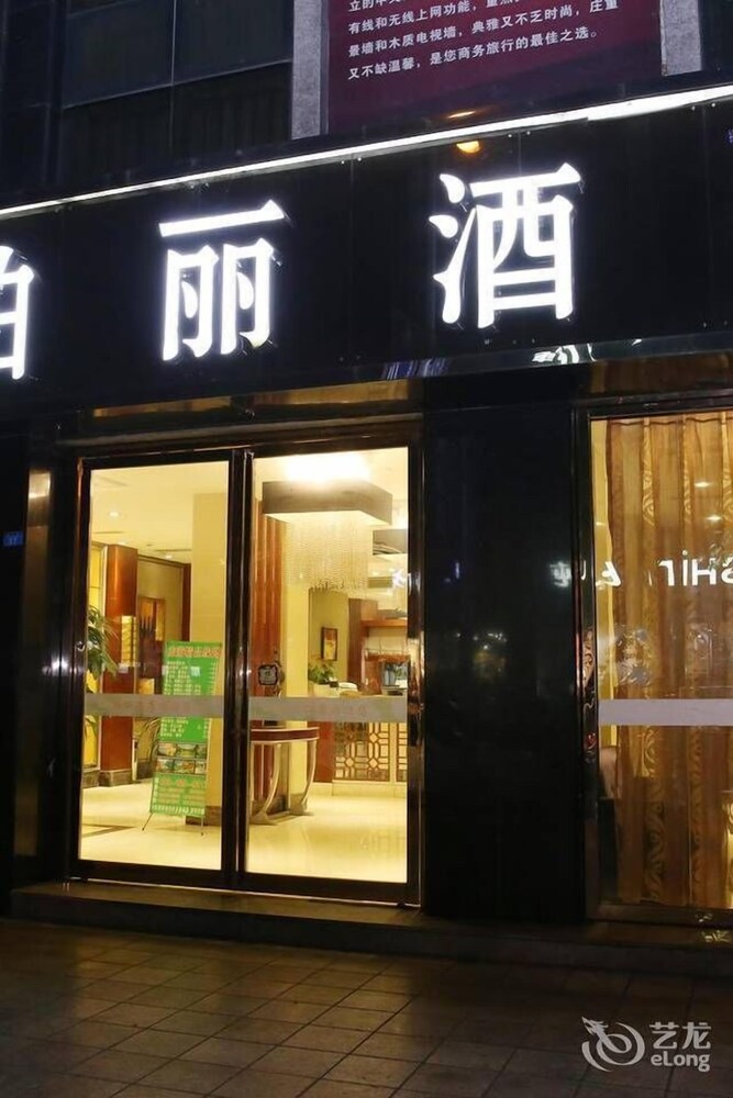 Chengdu Boli Hotel - last minute hotel in Chengdu