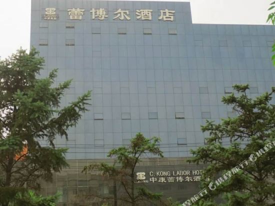 Labor Hotel — 4-Star Luxury Hotel in Harbin, People's Republic of China