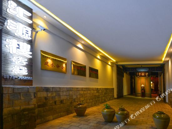 Huiyuanlou Inn in Lin'an, People's Republic of China