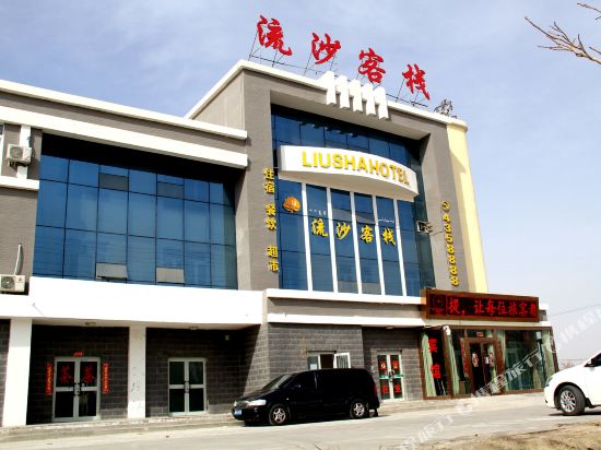 Liusha Hotel - carbon neutral hotel in Yuli