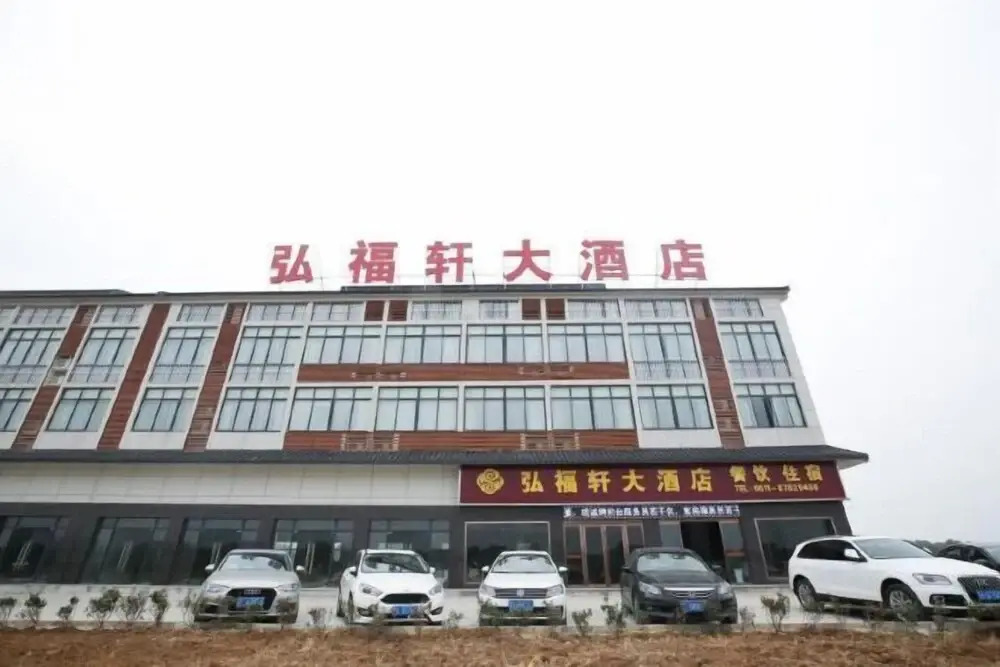 Hongfuxuan Hotel in Zhenjiang, People's Republic of China