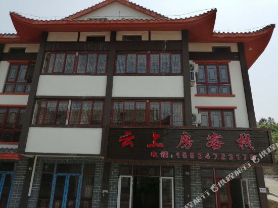 Yunshangfang Inn - last minute hotel in Bijie