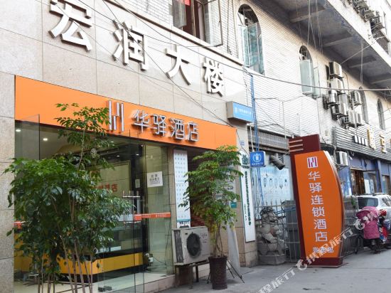 Huayi Hotel - last minute hotel in Chengdu