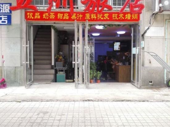 Wuzhou Hotel - last minute hotel in Dalian