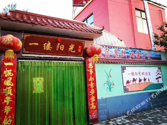 Ylyg Hotel - last minute hotel in Jiayuguan