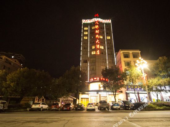 Tian Jiao Fashion Style Hotel in Huayuan, People's Republic of China