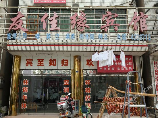 Youjiayuan Hotel in Zhijiang, People's Republic of China