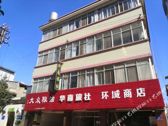 Fumin South China Hotel - carbon neutral hotel in Unknown City