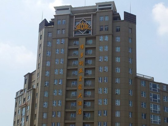 Victoria Royal Hotel in Shangrao, People's Republic of China