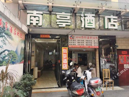 Nanting Hotel Nanning - last minute hotel in Nanning